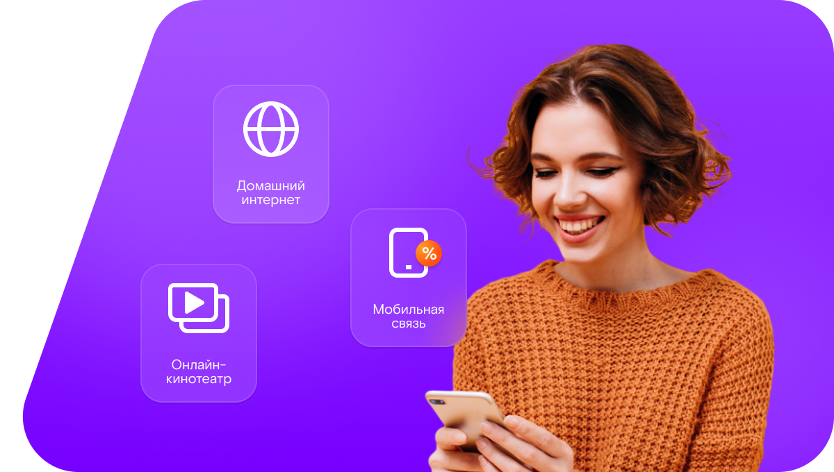 Промо-тарифы Ростелеком в&nbsp;хутор Черкесский (Ростовская область)